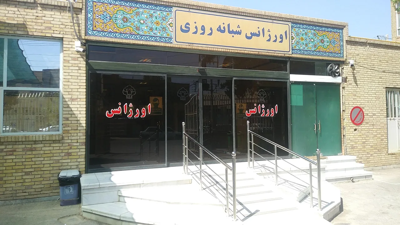 بیمارستان شهدای محراب (سوانح سوختگی) - تصویر 2