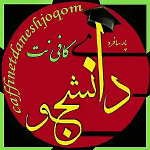 کافی نت دانشجو و نمایندگی همراه اول