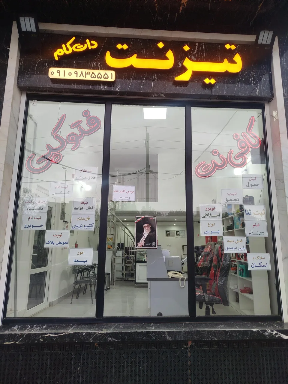 تیزنت دات کام