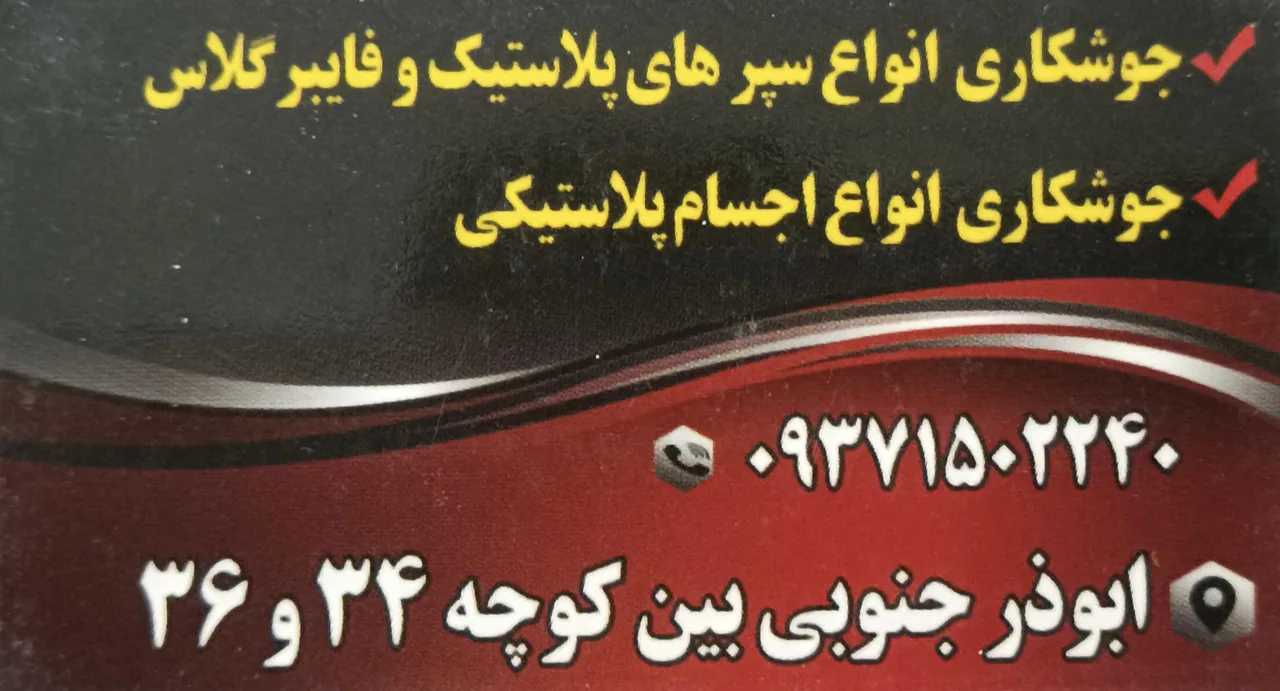 سپرسازی طاها - لوازم یدکی خودرو در کرمان