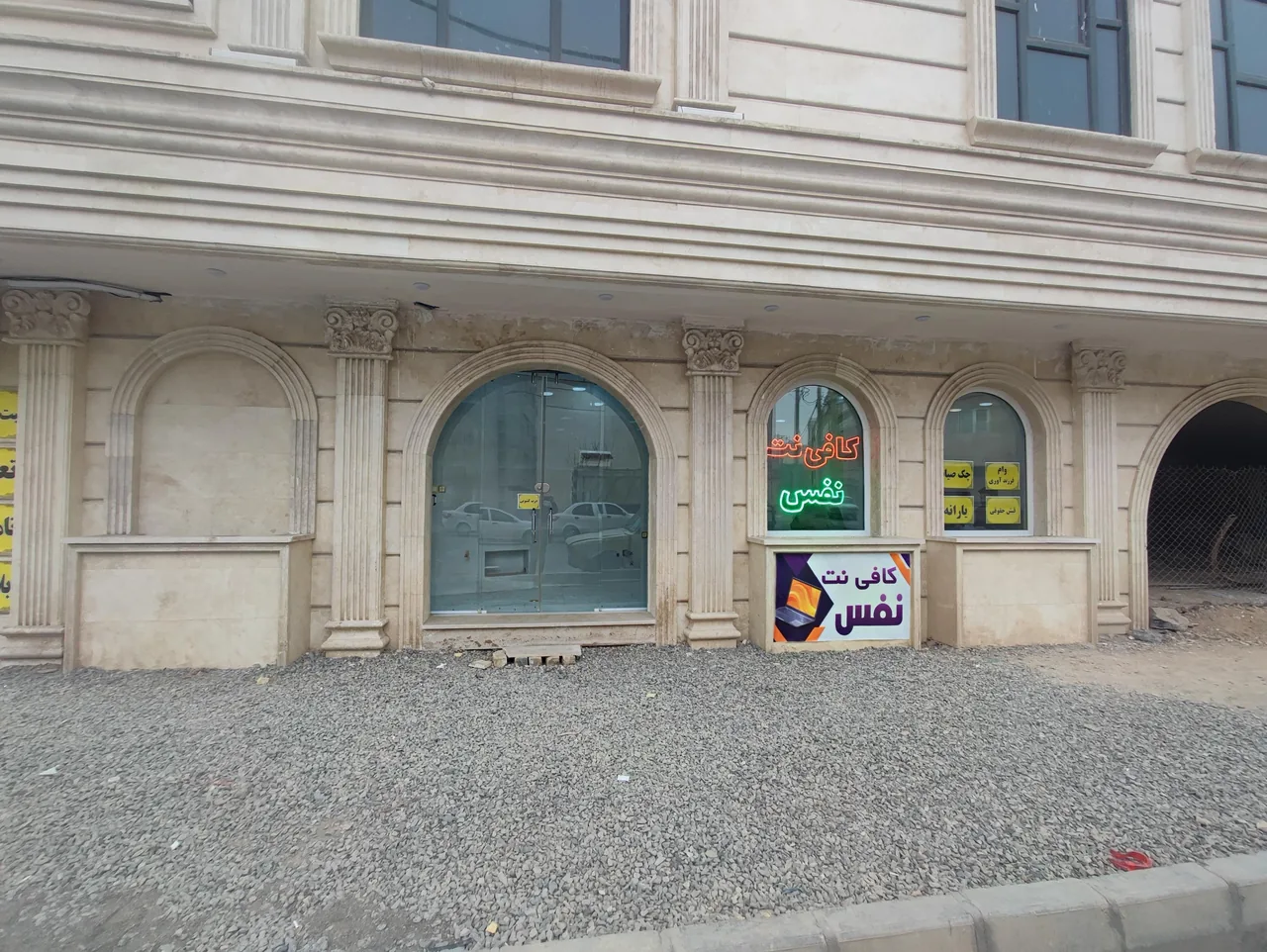 کافی نت نفس - تصویر 3