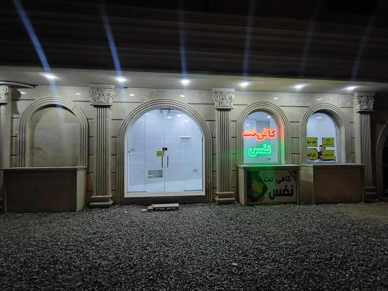 کافی نت نفس - تصویر 4