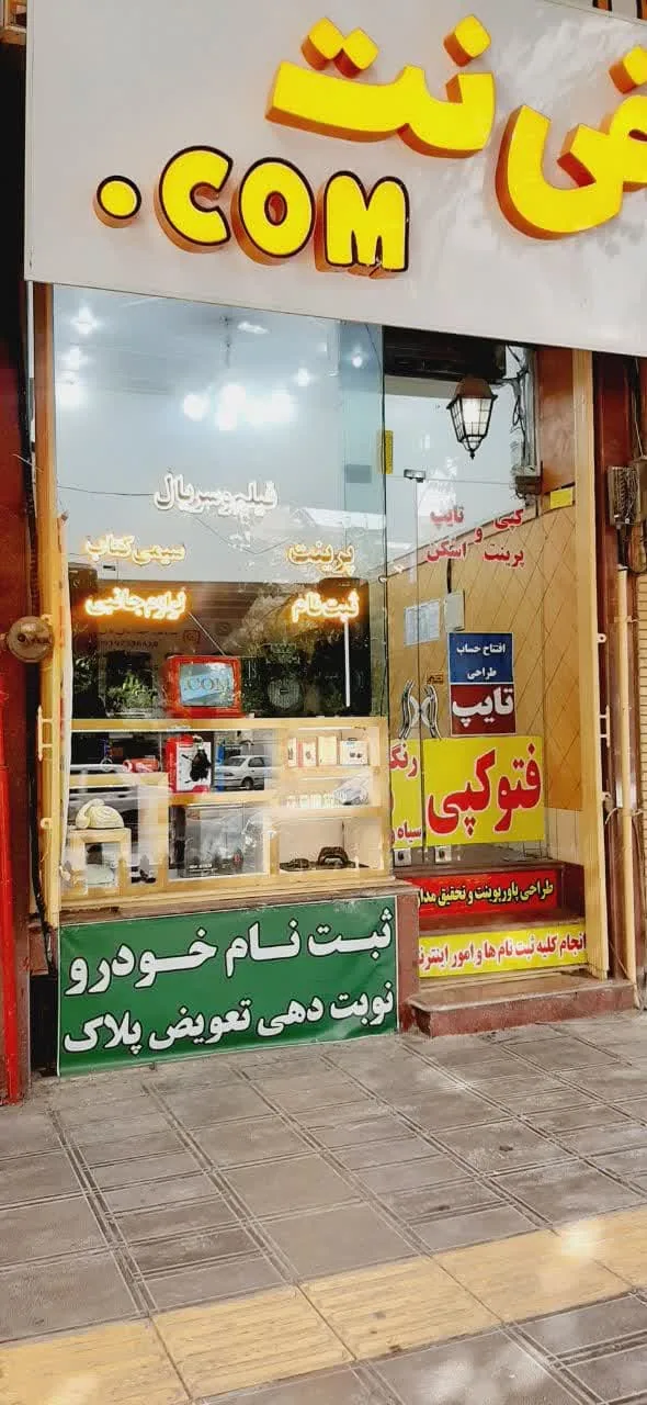 کافی نت com. - تصویر 2
