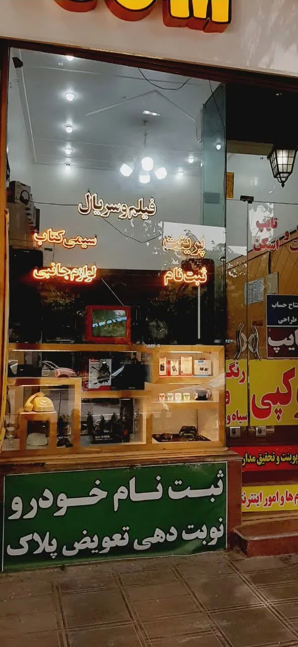 کافی نت com. - تصویر 5