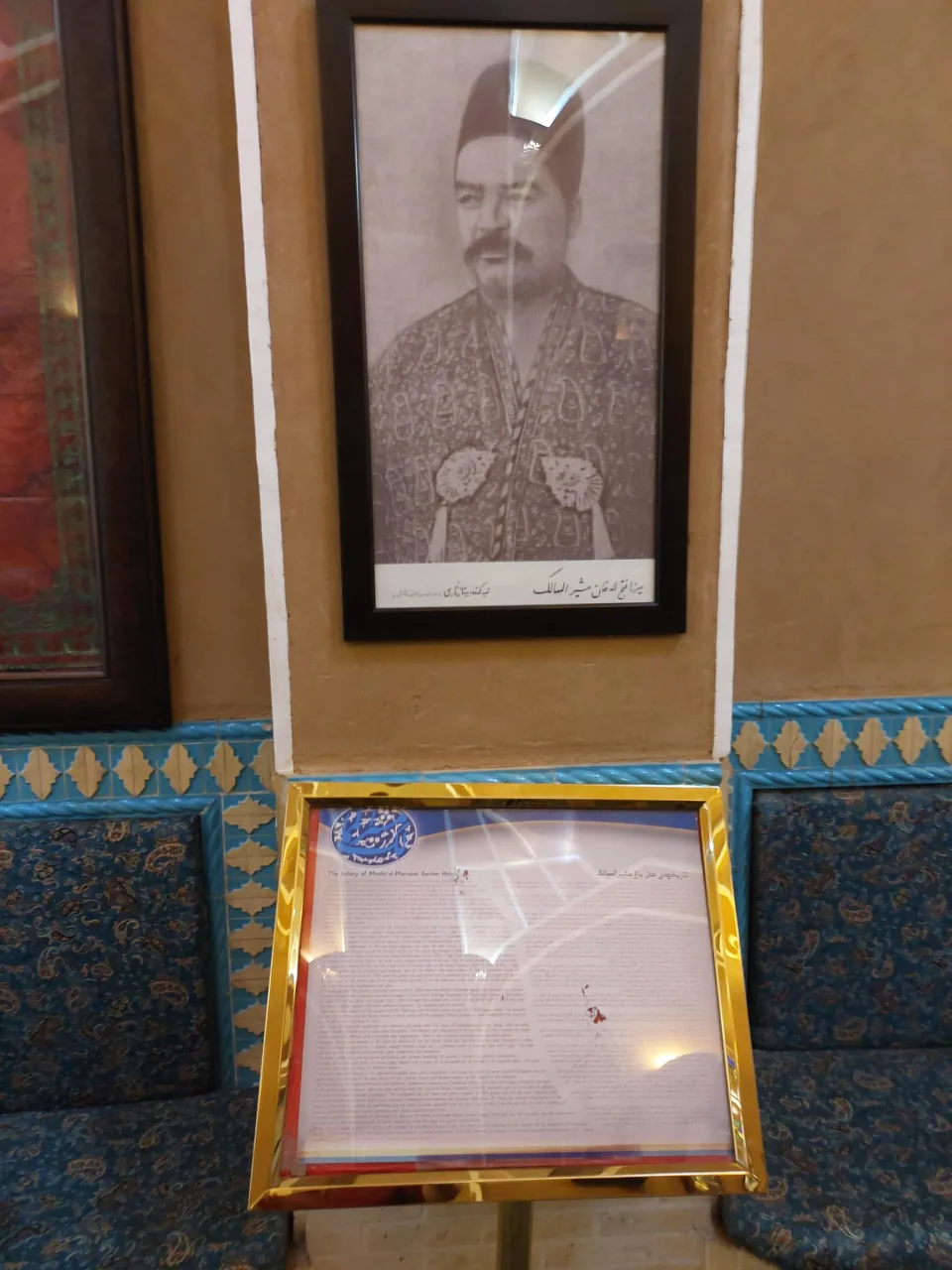 Moshir Mamalek - هتل در یزد - تصویر 6