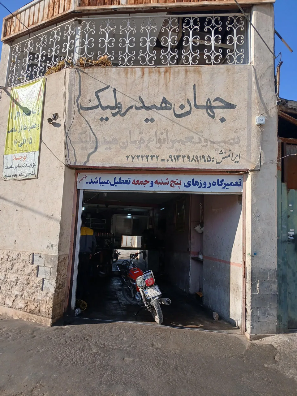 تعمیر فرمان جهان هیدرولیک - تعمیرگاه خودرو در کرمان - تصویر 2