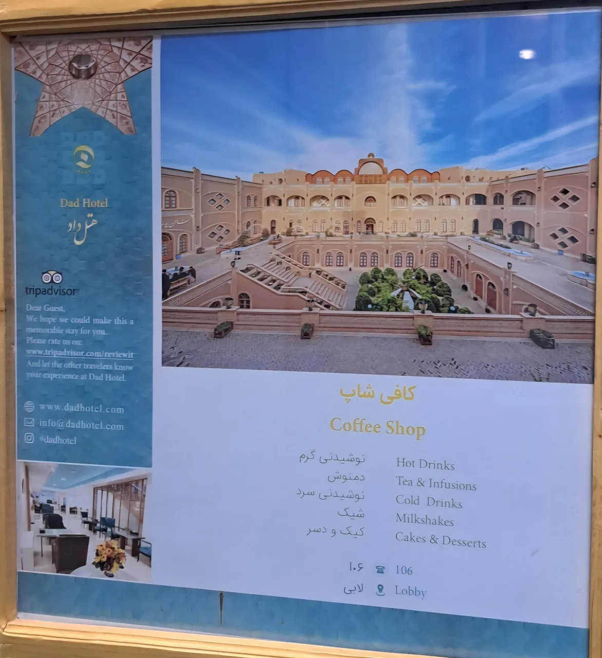 هتل داد - تصویر 4