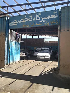 تعمیرگاه مکانیکی مدرن