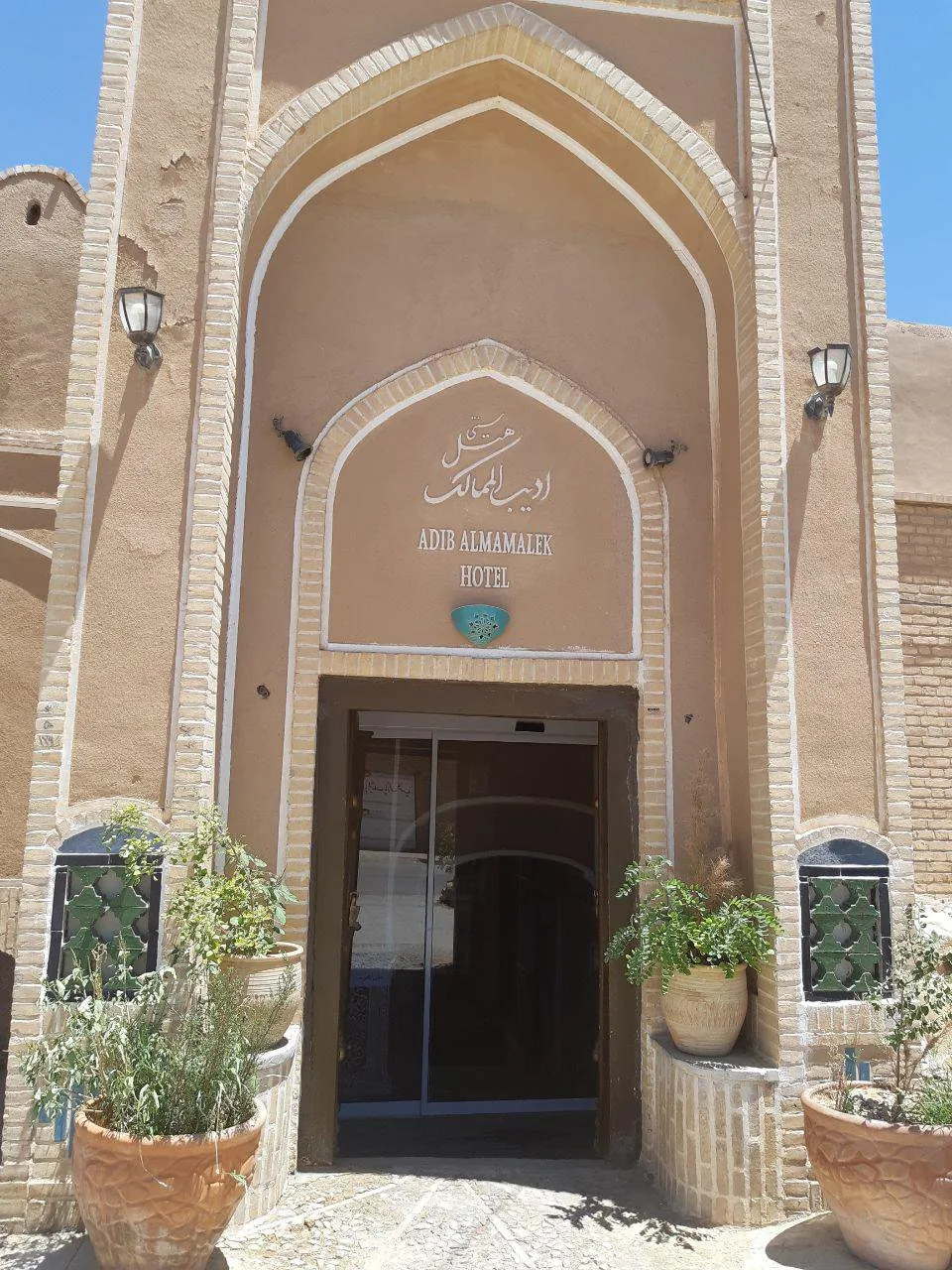 هتل ادیب الممالک - تصویر 5