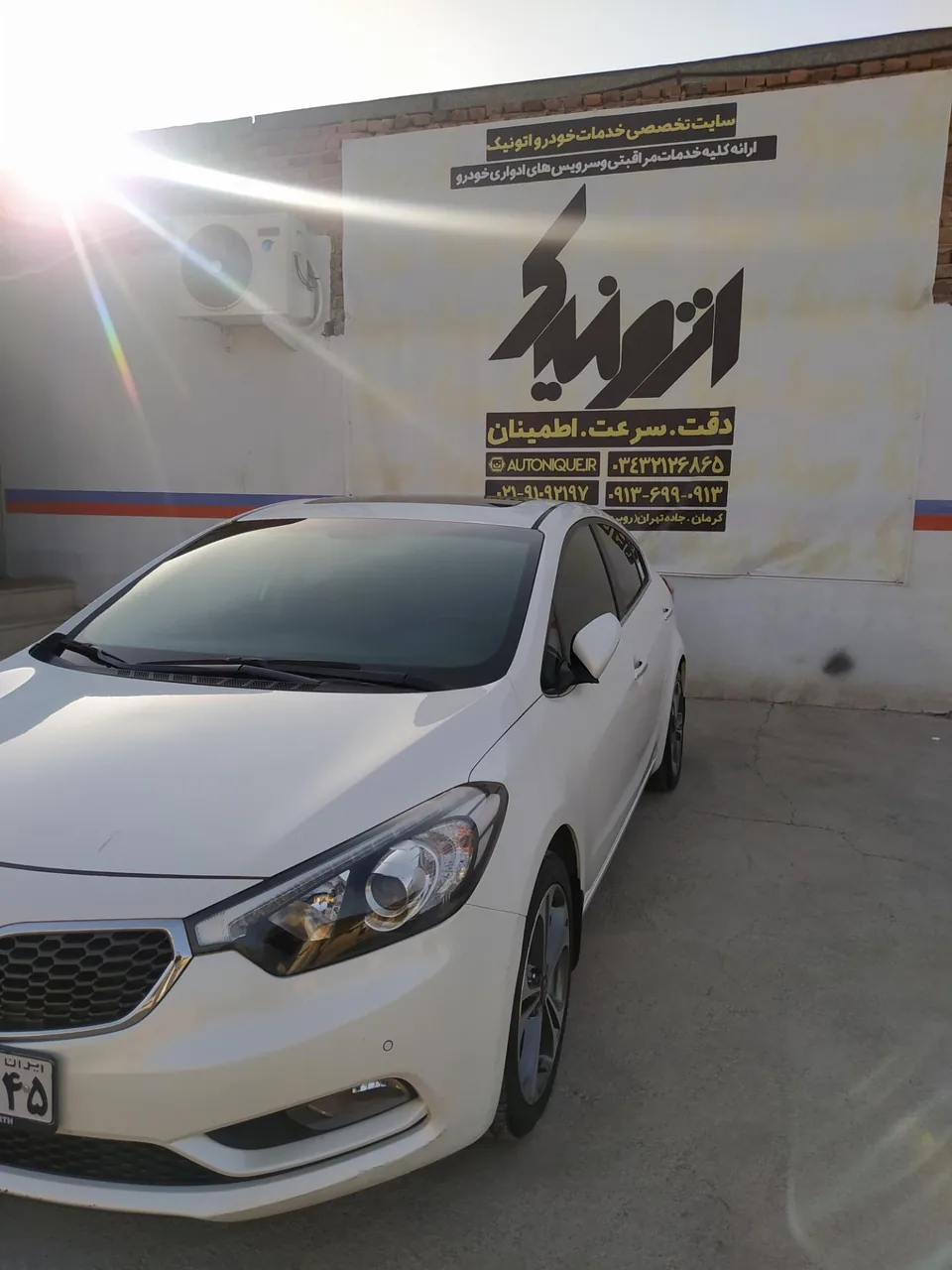 مجموعه خودرویی اتونیک