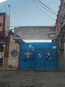 تعمیرگاه زنگی آبادی