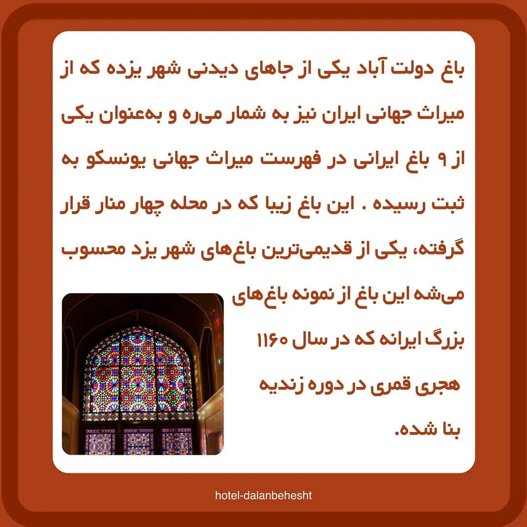 هتل رستوران دالان بهشت - تصویر 3