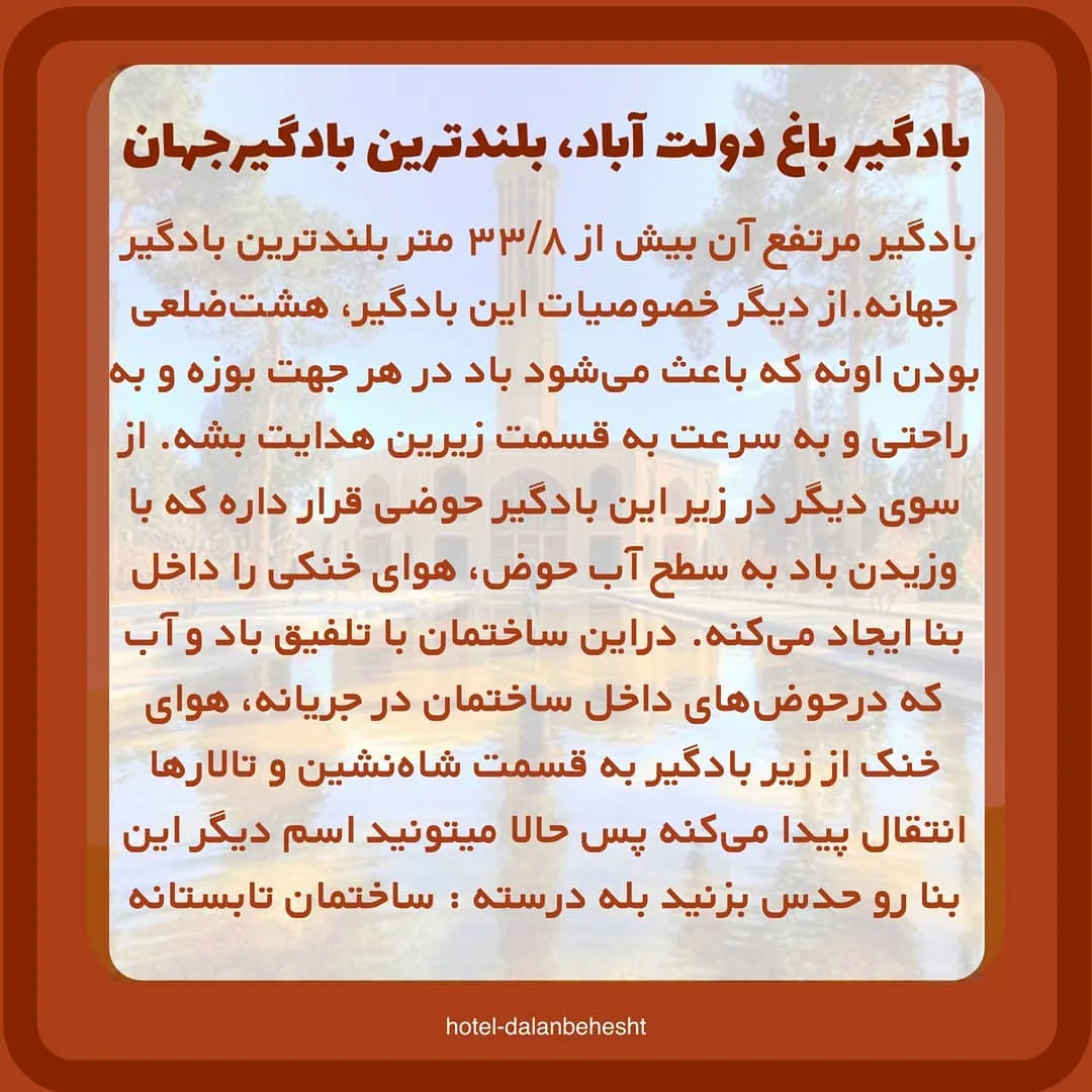 هتل رستوران دالان بهشت - تصویر 4
