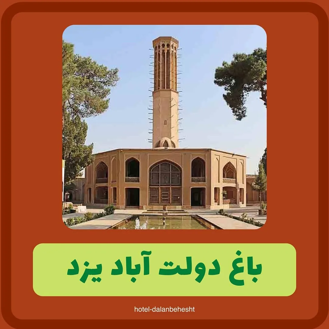 هتل رستوران دالان بهشت - تصویر 5