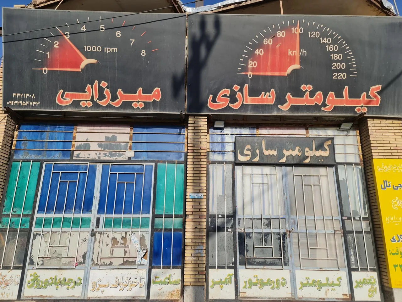 کیلومتر سازی میرزایی - تعمیرگاه خودرو در کرمان