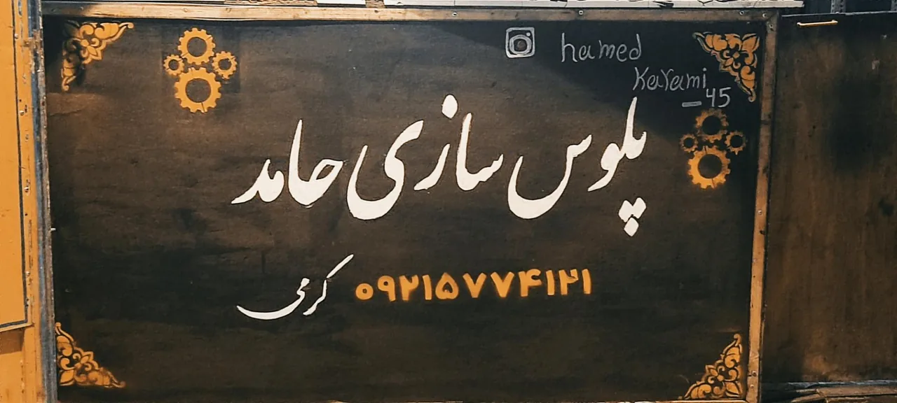 خدمات پلوس حامد - تصویر 3