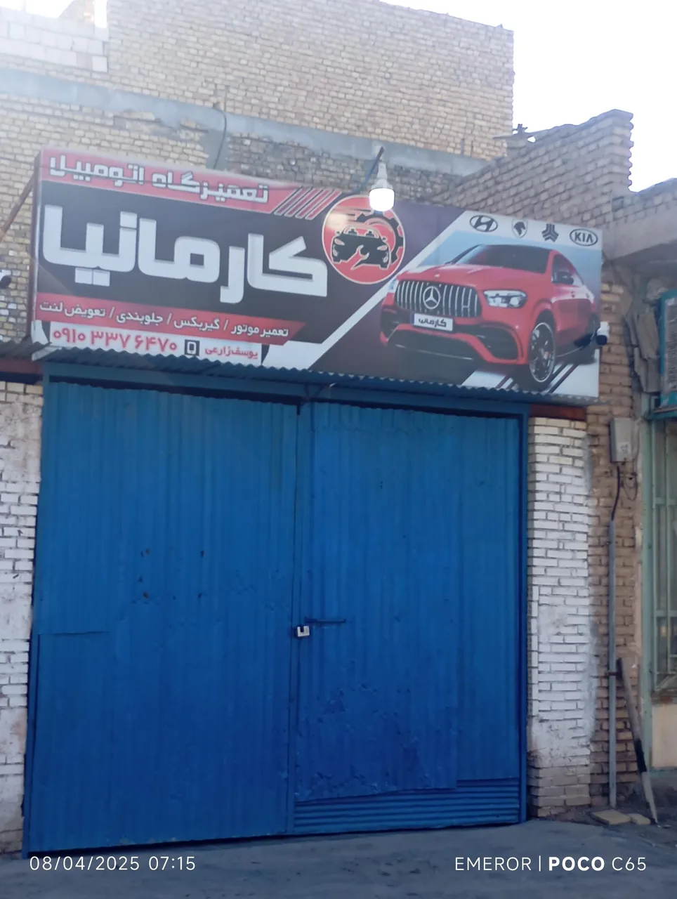 کارمانیا یدک تعمیرگاه خودروهای چینی - تعمیرگاه خودرو در کرمان - تصویر 2