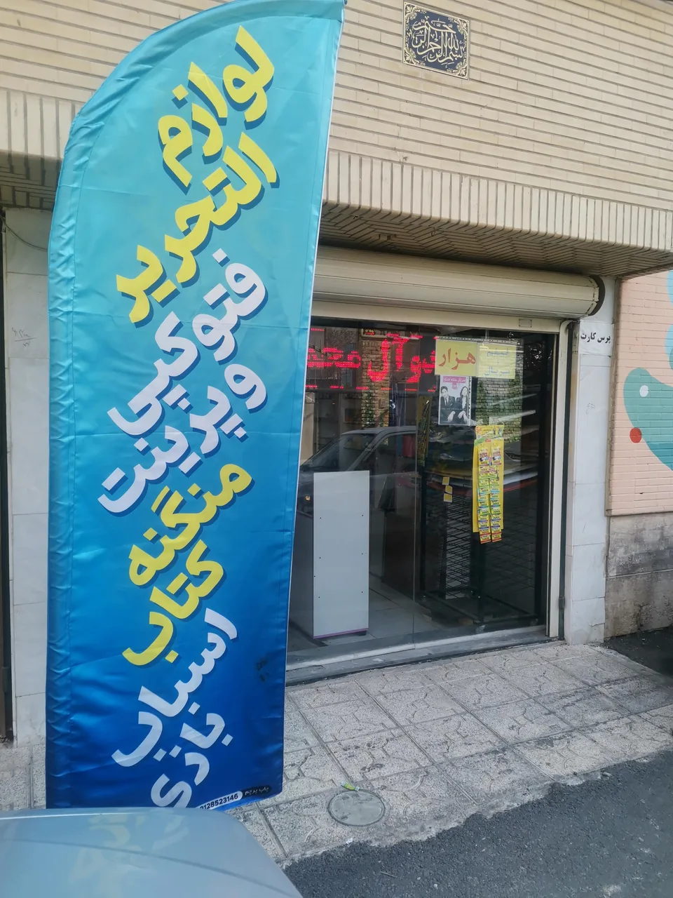 کامپیوتر عرفان