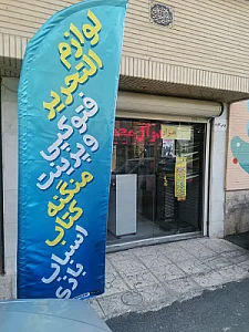 کامپیوتر عرفان