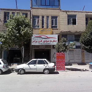 تنظیم موتور تخصصی فن برتر