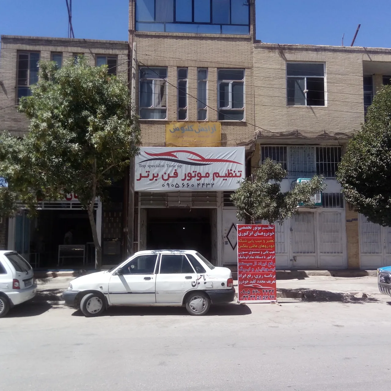تنظیم موتور تخصصی فن برتر - تیونینگ و تنظیم موتور در کرمان