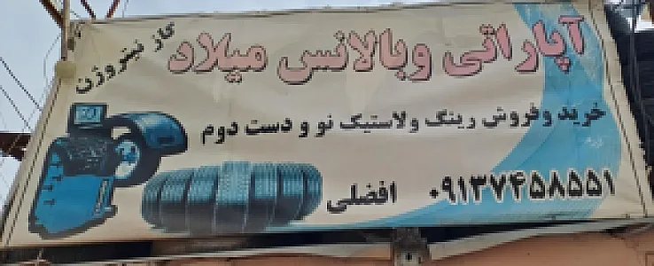 آپاراتی و بالانس گاز نیتروژن میلاد