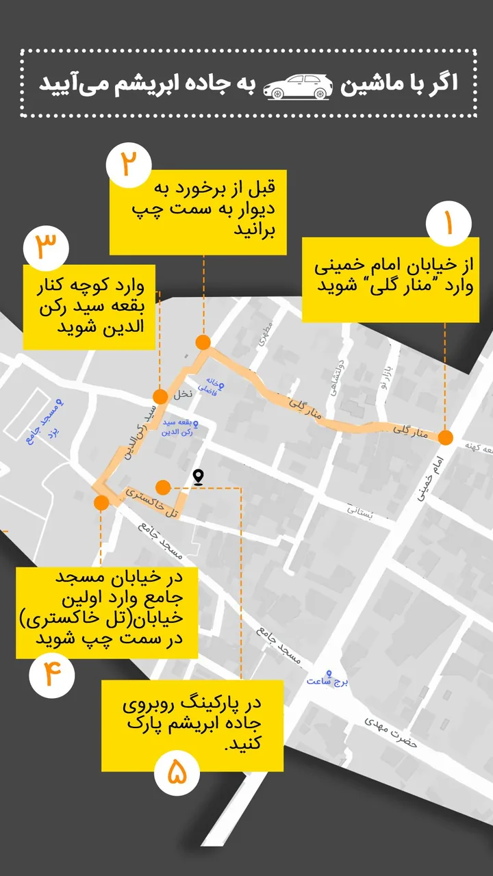 هتل جاده ابریشم - هتل در یزد