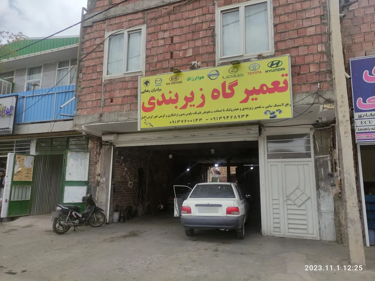 تعمیرگاه رضایی
