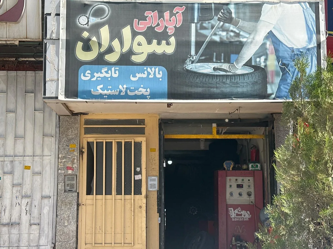اپاراتی علی اکبر خان - تصویر 2