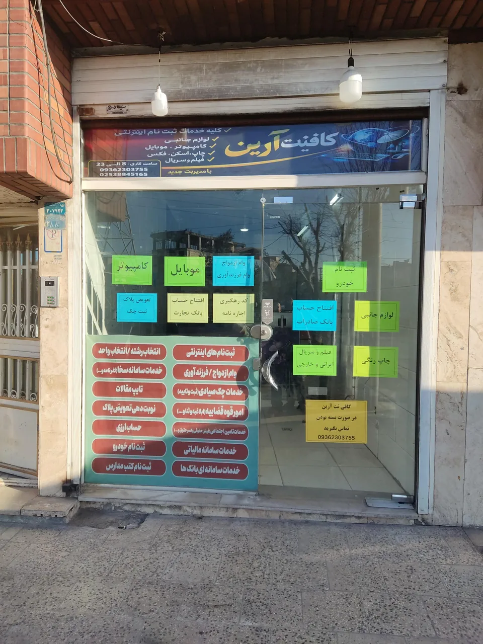 کافی نت آرین - تصویر 2