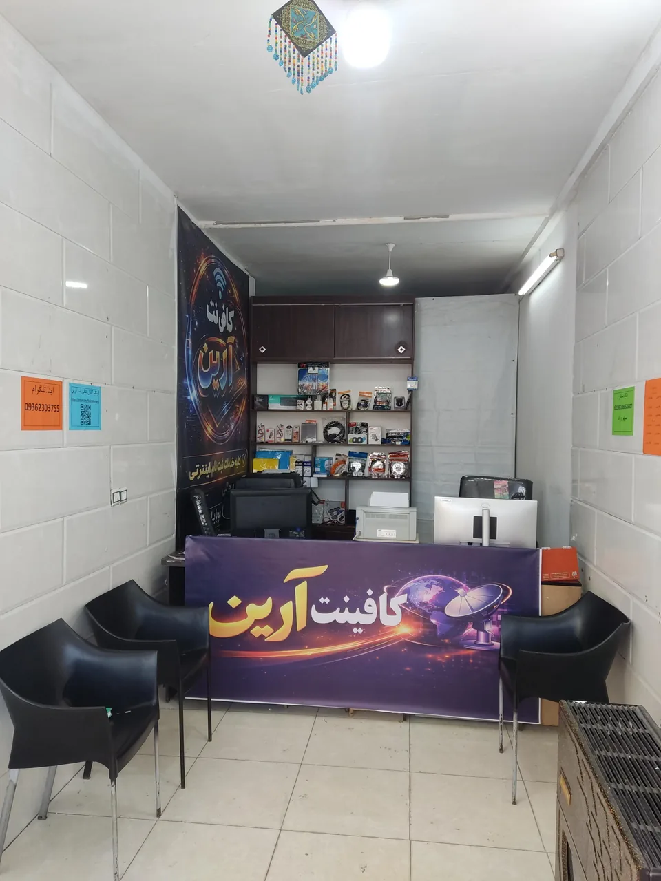 کافی نت آرین - تصویر 3