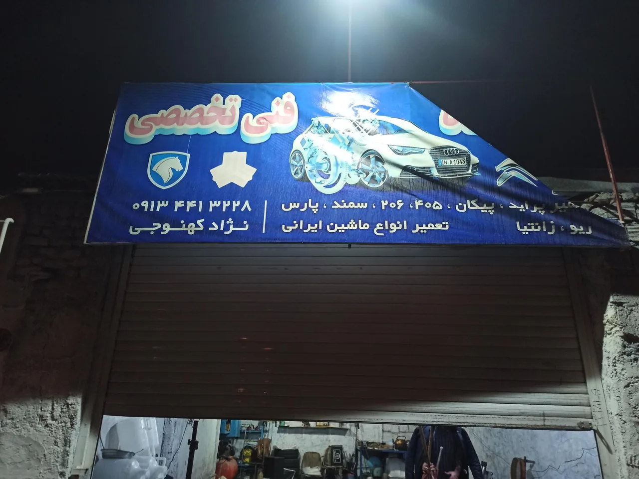مکانیکی فنی تخصصی نژاد کهنوجی - مکانیکی در کرمان - تصویر 2