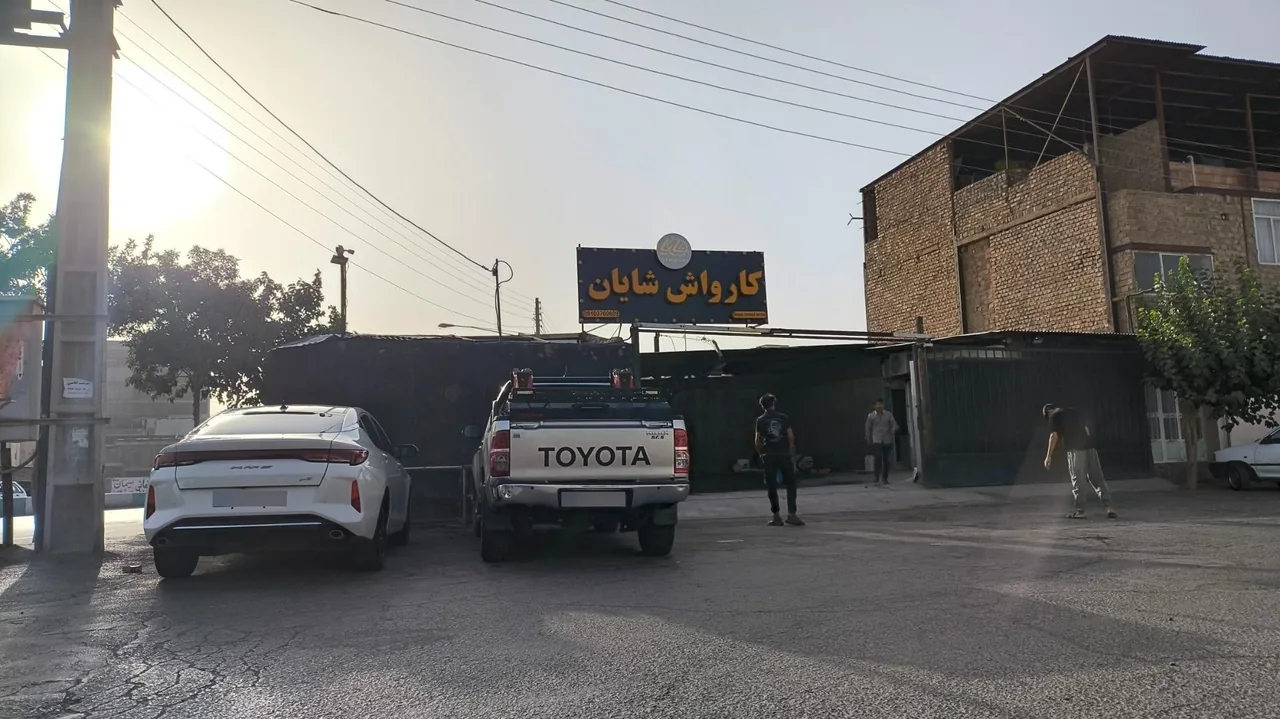 کارواش شایان