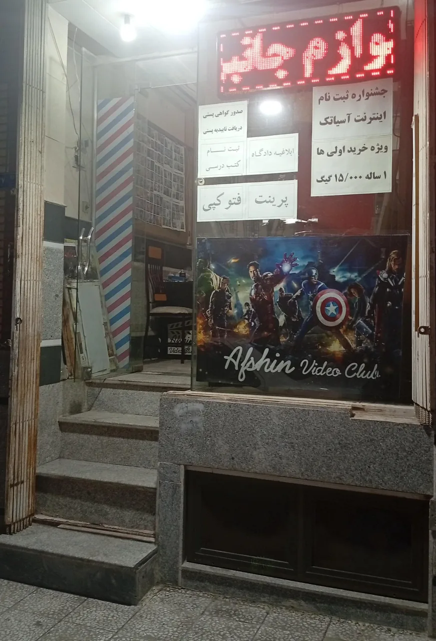 کامپیوتر و کلوپ تصویری کاکتوس