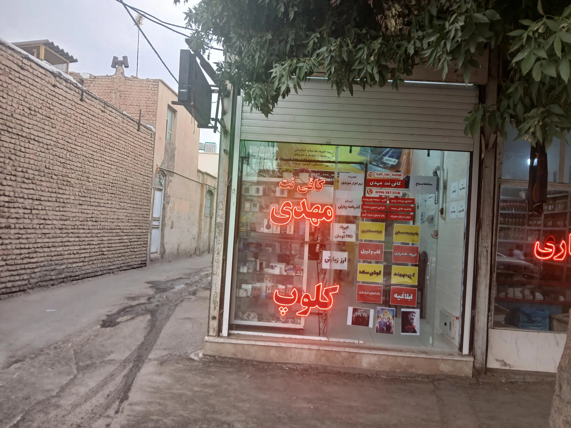 کافینت لبخند