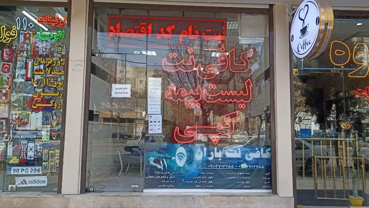 کافینت لبخند - تصویر 2