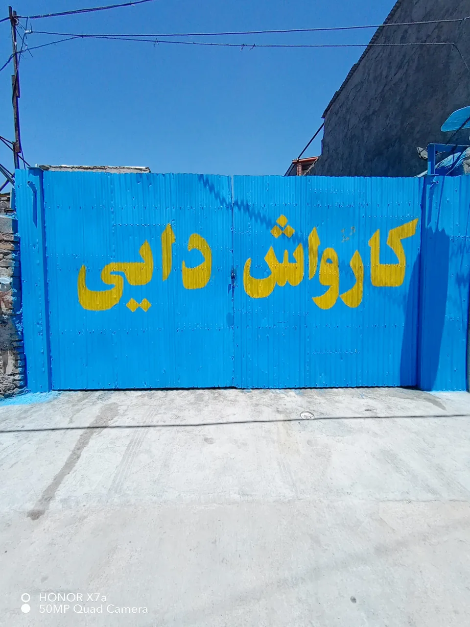کارواش دایی - تصویر 2