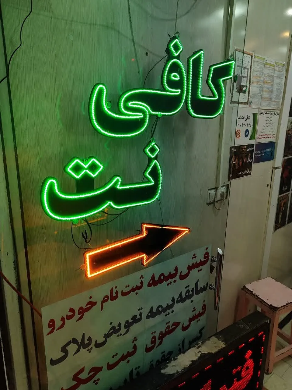 کافی نت کیا - تصویر 5