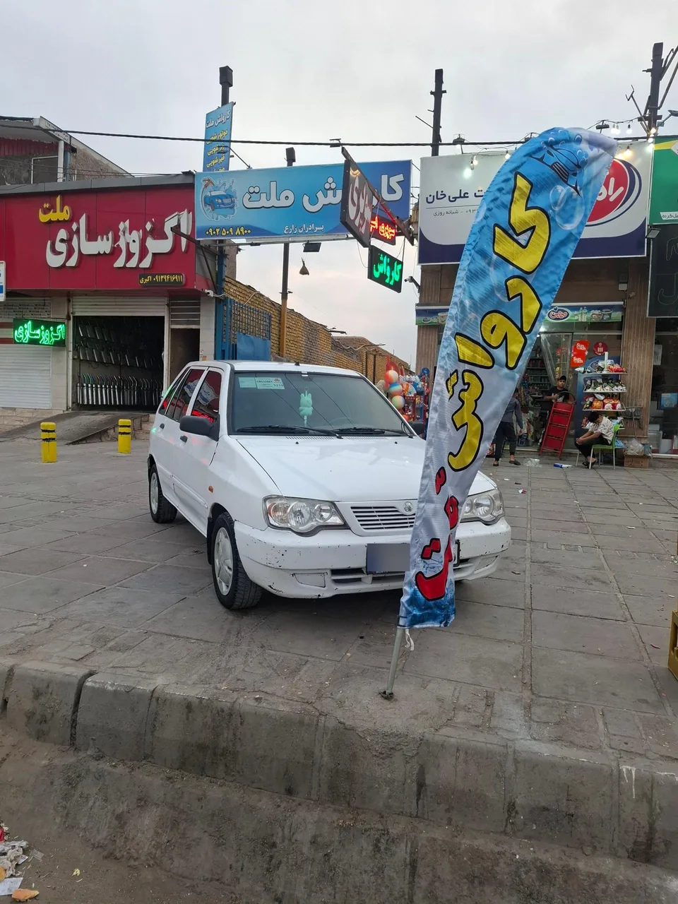 کارواش ملت