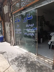 املاک امین