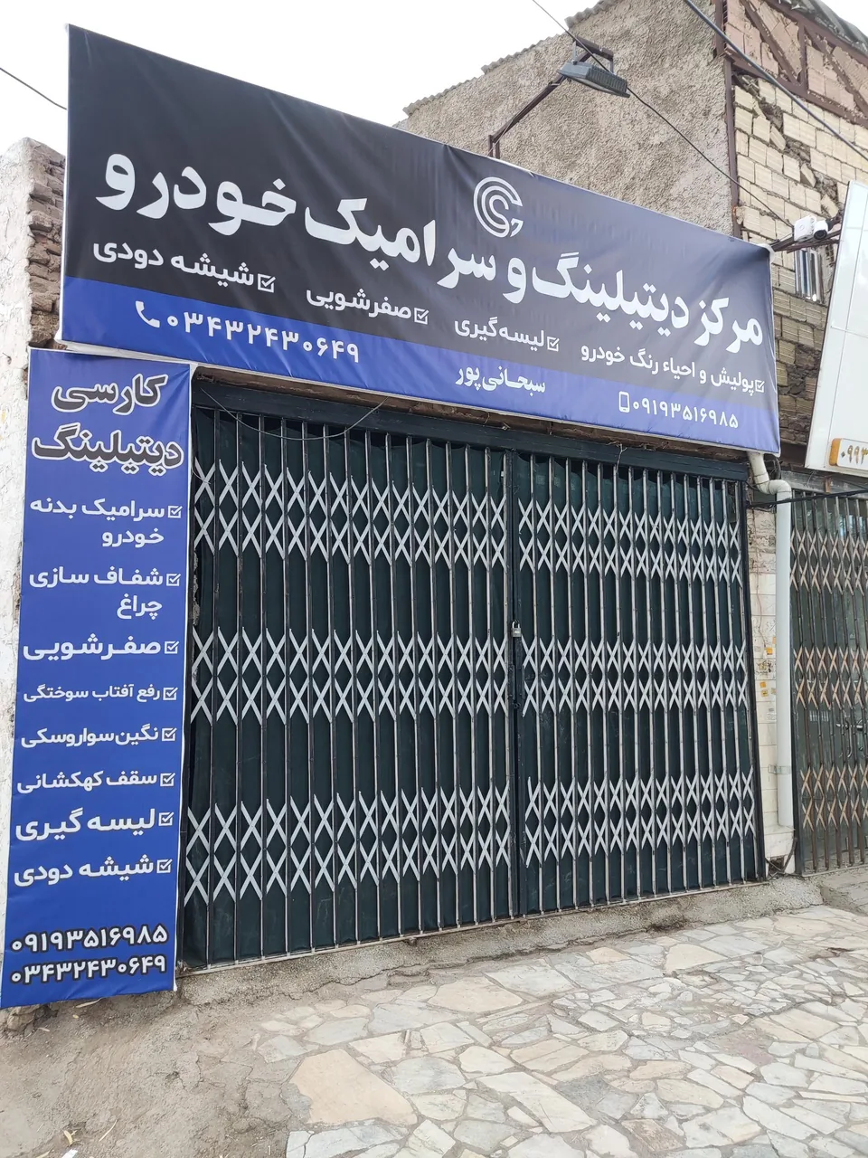 مرکز نانو سرامیک و دیتیلینگ خودرو کارسی - کارواش و دیتیلینگ در کرمان