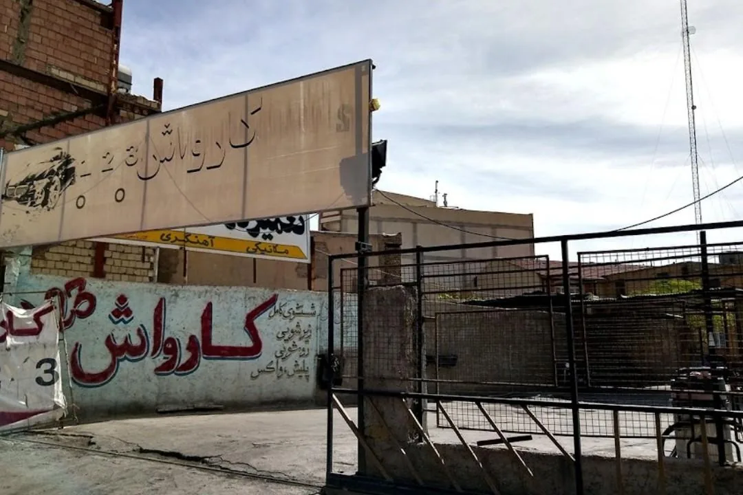کارواش 123