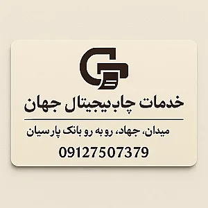 کافی نت جهان