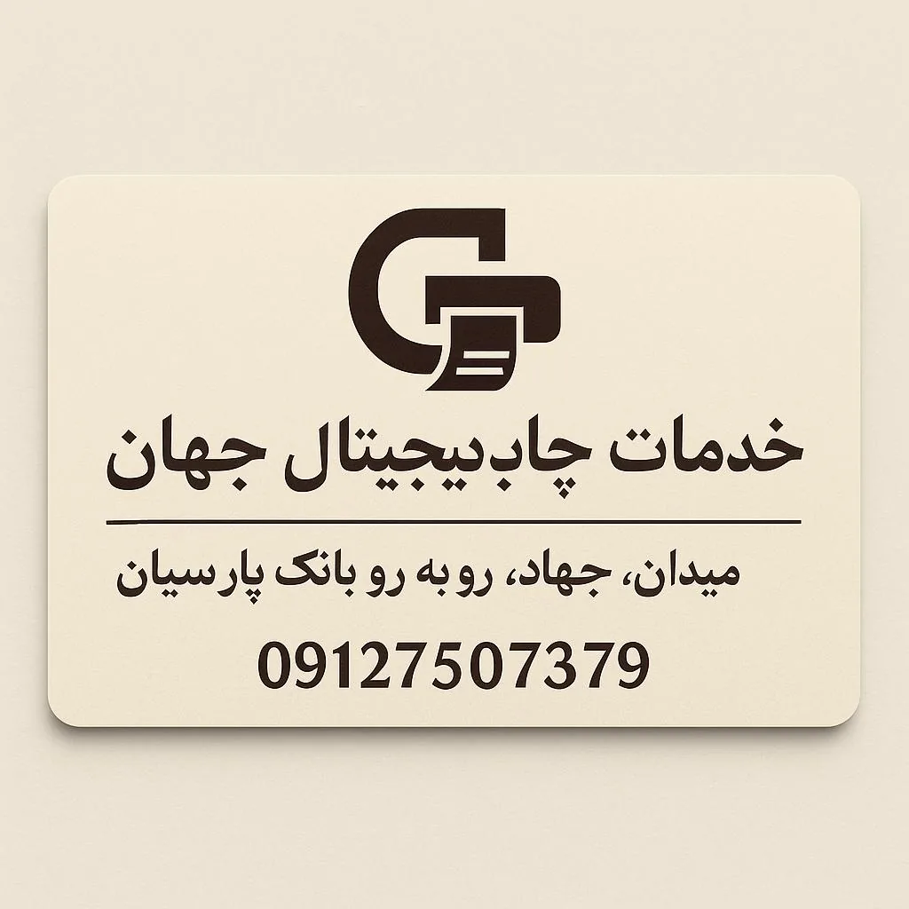 کافی نت جهان