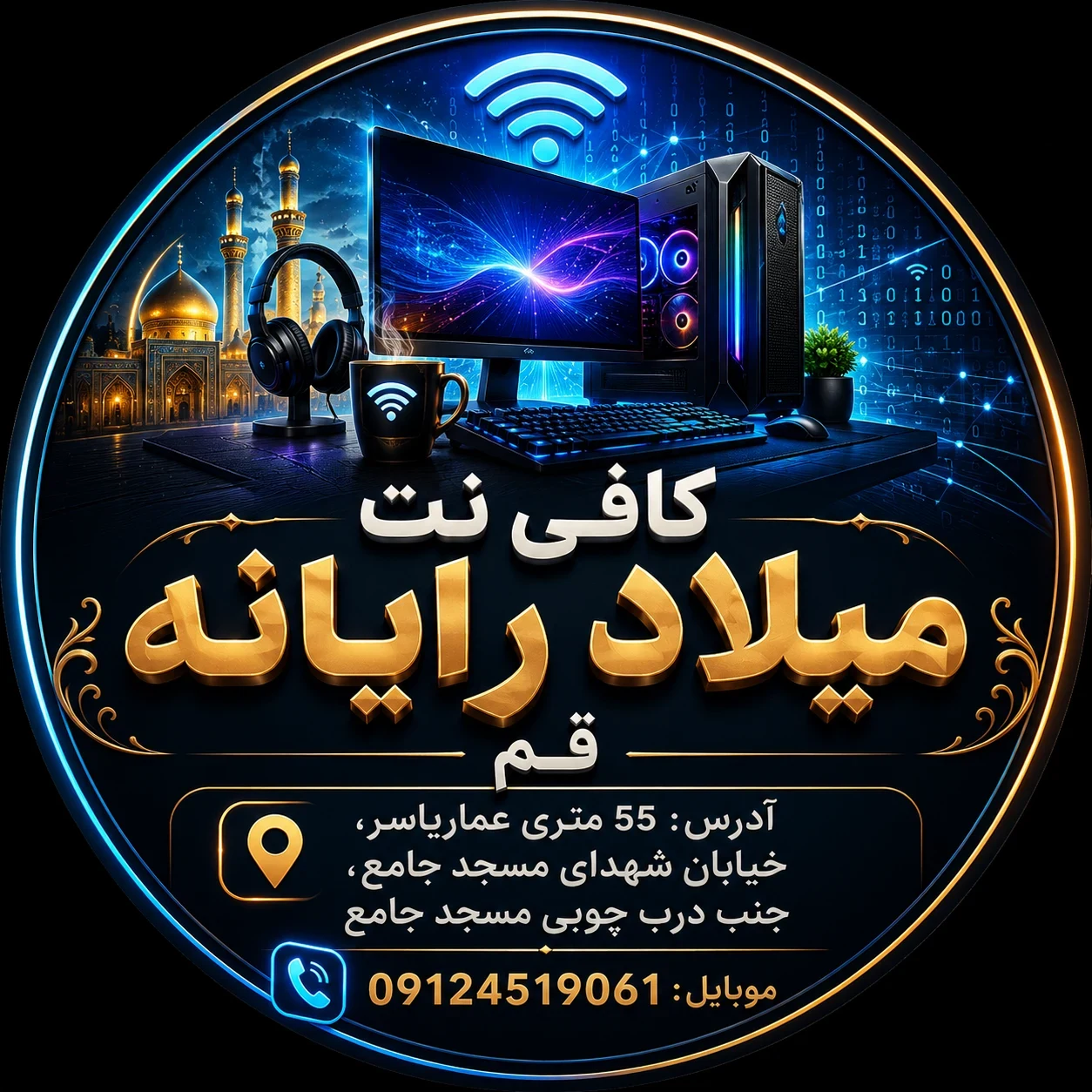 کافی نت میلاد رایانه - تصویر 2