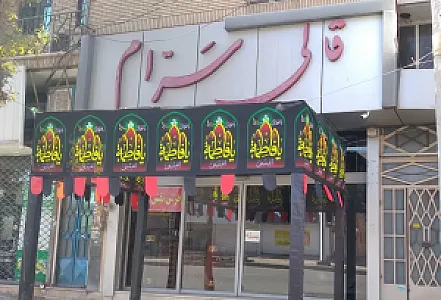 فرش نقش جهان