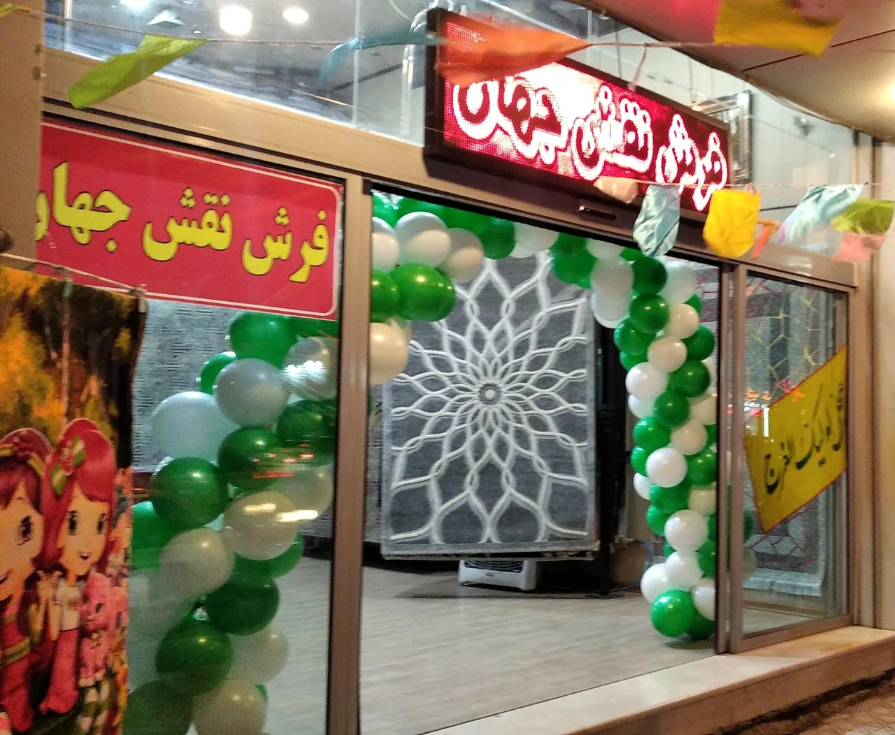 فرش نقش جهان - تصویر 2