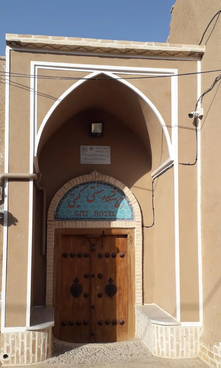 هتل سنتی گیتی - هتل در یزد - تصویر 5