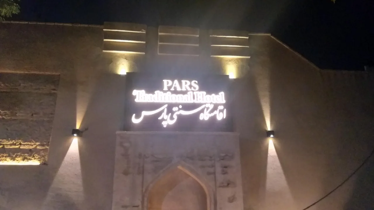 هتل پارس