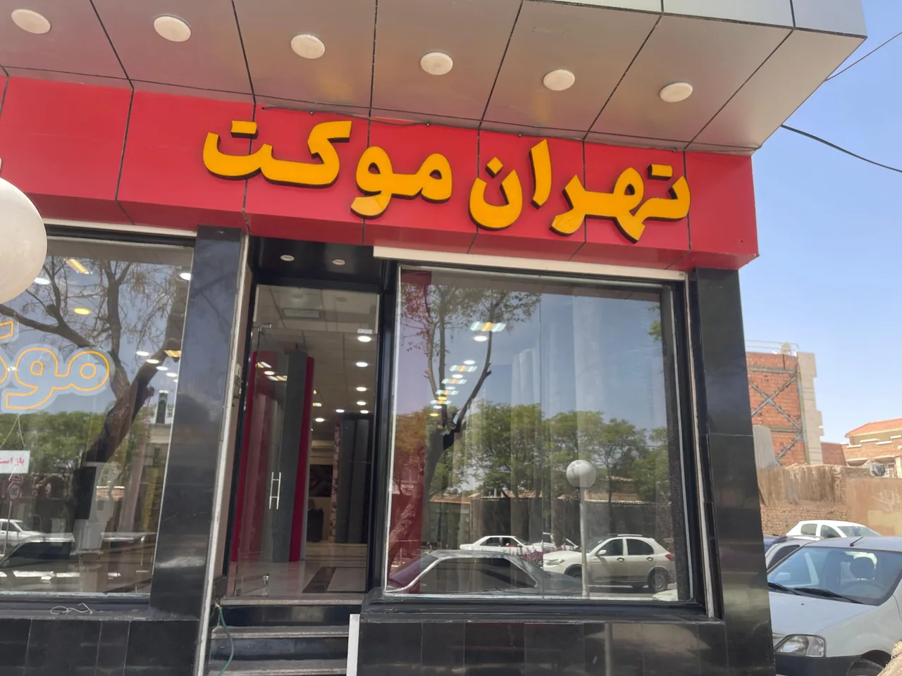 تهران موکت - تصویر 3
